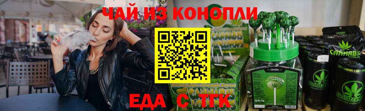 Canna-Cookies конопля  Вход с VPN  Химки 