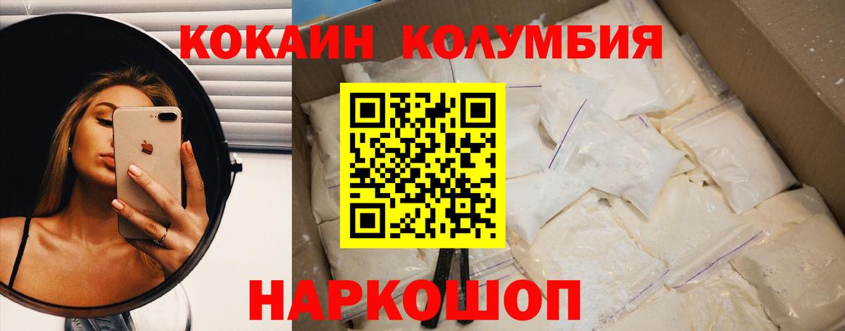 COCAIN Columbia Химки