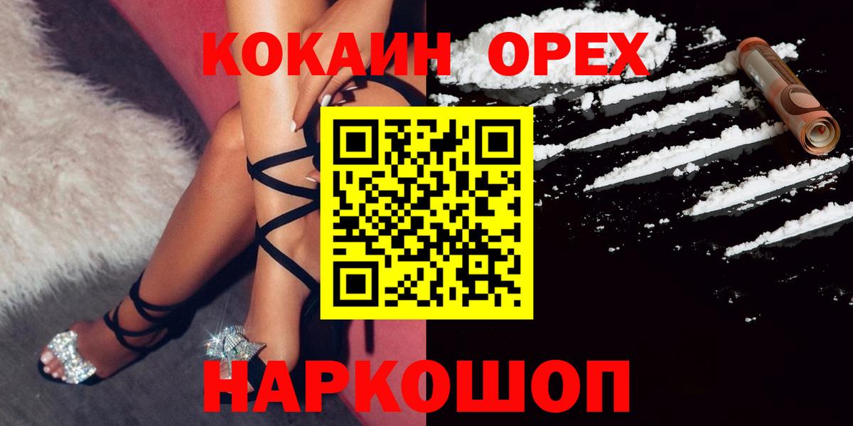 КОКАИН Колумбийский  Вход с VPN  Cocaine Columbia  Химки 