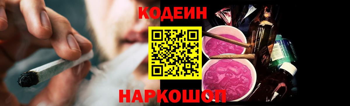 Кодеиновый сироп Lean напиток Lean (лин)  Вход с VPN  Химки  Кодеиновый сироп Lean напиток Lean (лин) 