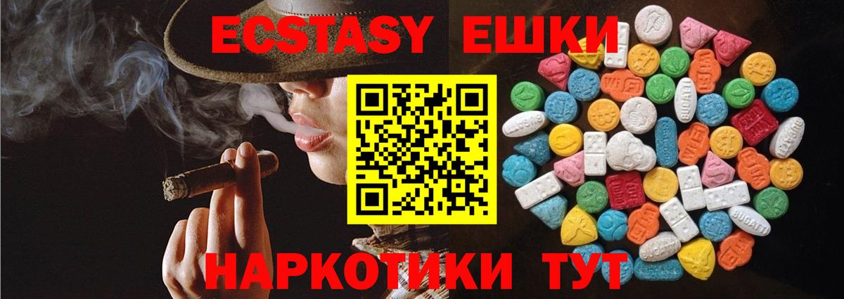 как найти   Ecstasy MDMA  Вход с VPN  Химки 