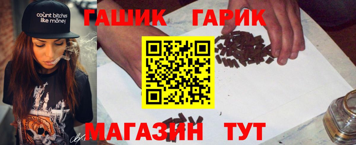 ГАШИШ Cannabis Химки