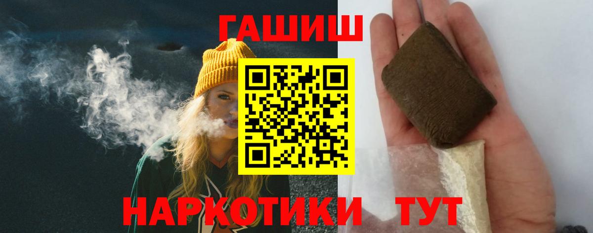 Химки  ГАШИШ хэш  ГАШ hashish  Вход с VPN 