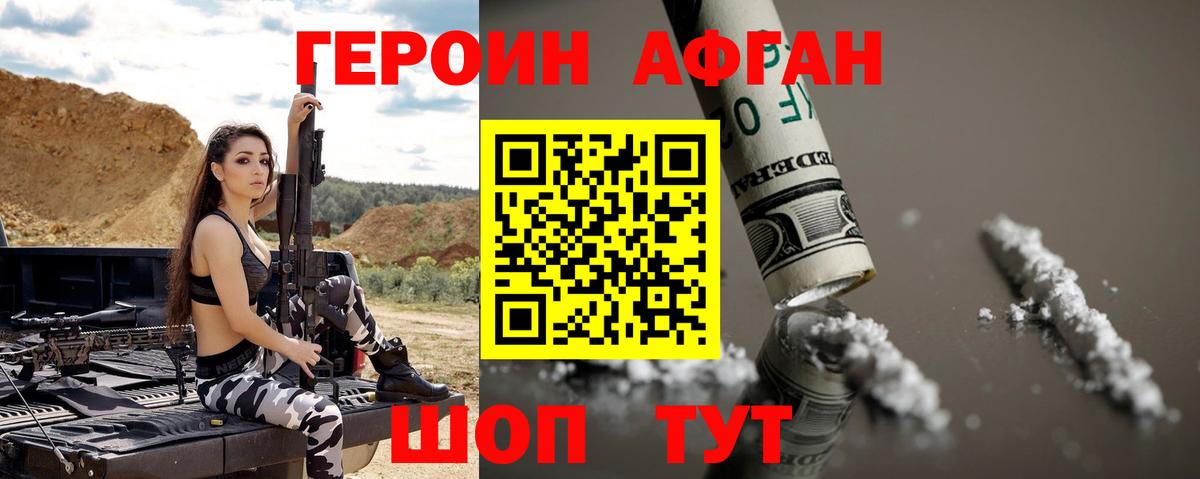 Химки  ГЕРОИН хмурый  Героин  Вход с VPN 