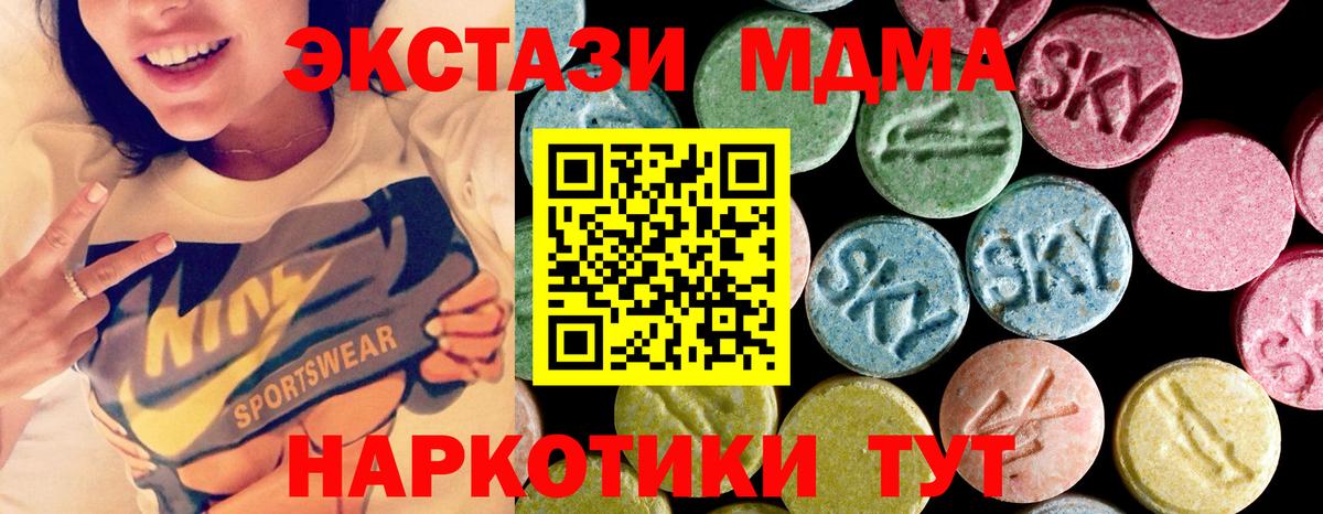 MDMA crystal  Вход с VPN  Химки  MDMA кристаллы 