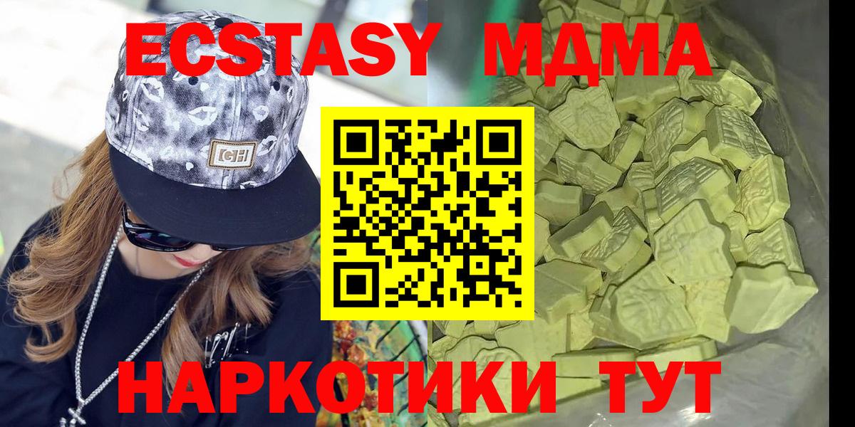 MDMA кристаллы Химки