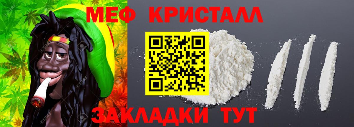 Меф мяу мяу мука Химки