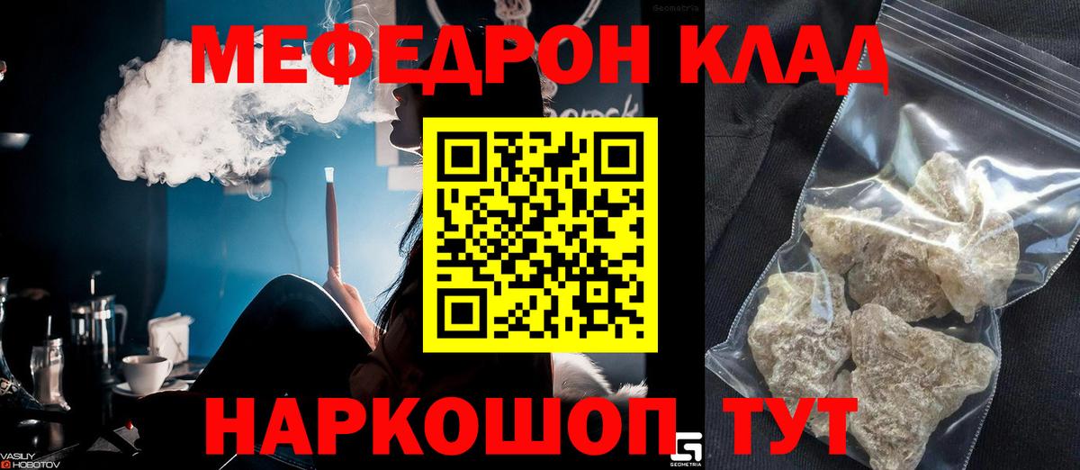 Мефедрон  МЯУ-МЯУ кристаллы  Химки  Меф  МЕФ mephedrone  Вход с VPN 