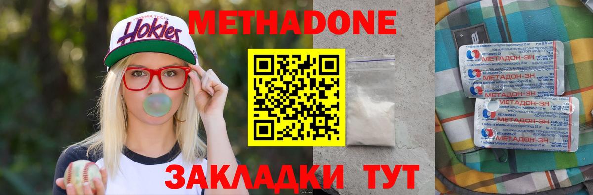 Метадон мёд  Вход с VPN  Химки  Метадон VHQ 
