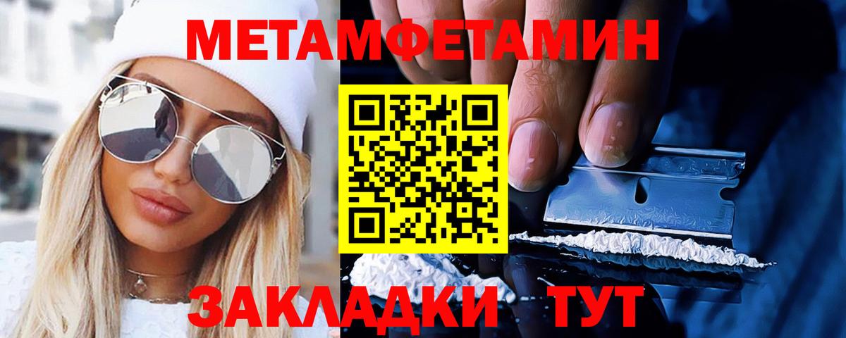 Метамфетамин Methamphetamine Химки