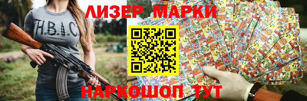 Химки  Марки 25I-NBOMe 1500мкг  Вход с VPN  Марки 25I-NBOMe 1500мкг 