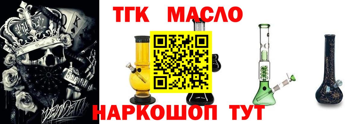 Дистиллят ТГК Wax Химки
