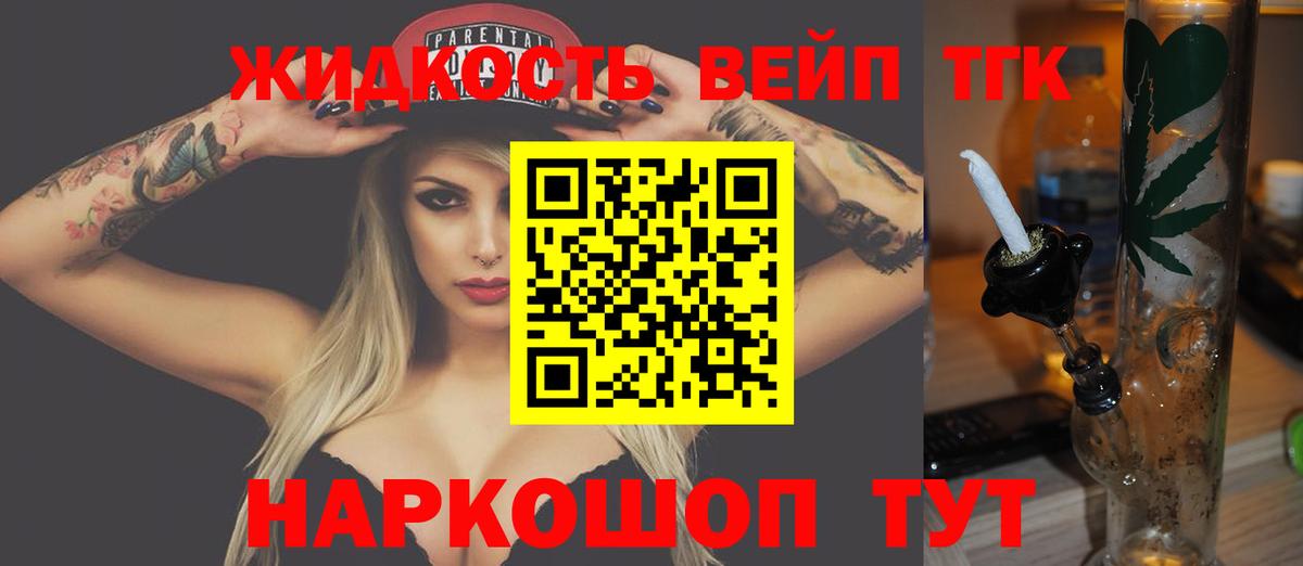 ТГК THC oil  ТГК THC oil  Вход с VPN  Химки 